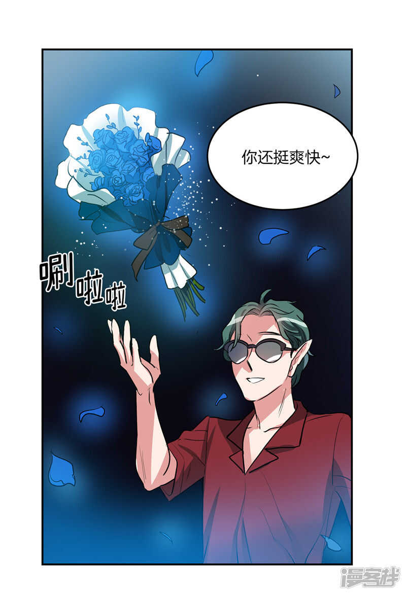 《洗碗大魔王》第202话 创造新世界 第19页