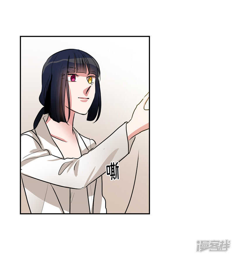 《洗碗大魔王》第202话 创造新世界 第21页