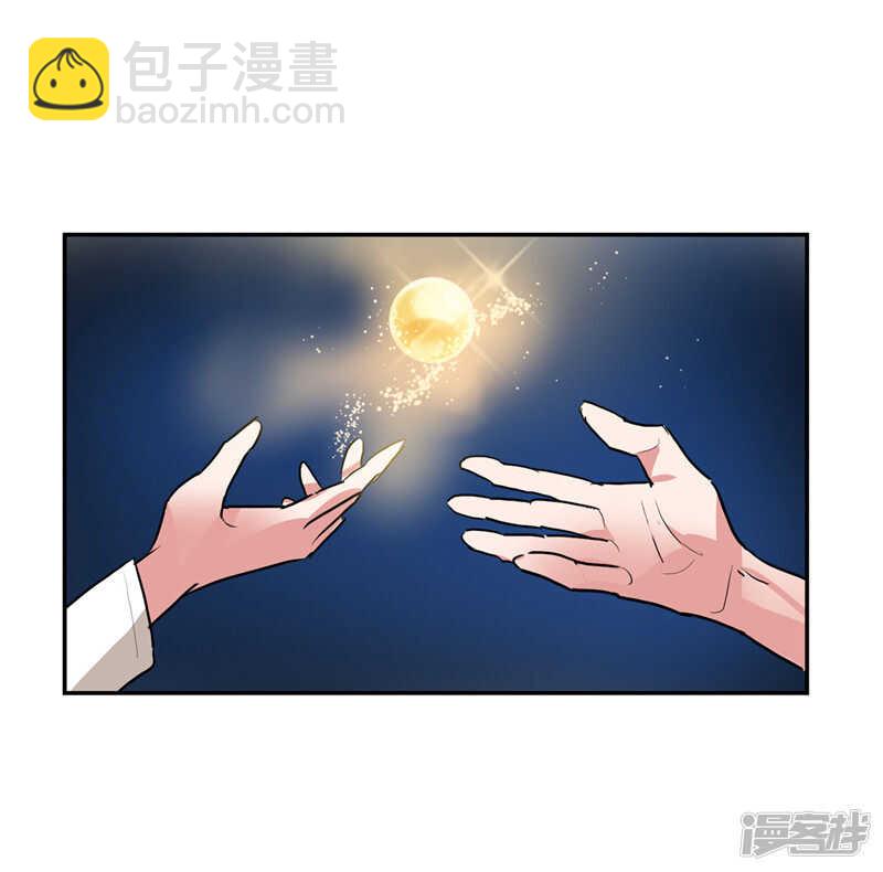 《洗碗大魔王》第202话 创造新世界 第22页