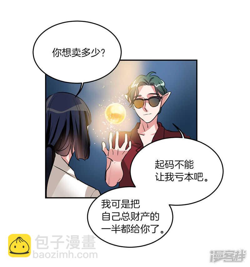 《洗碗大魔王》第202话 创造新世界 第24页