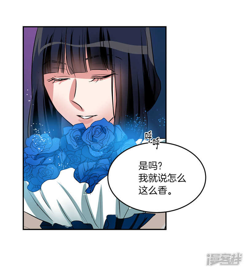 《洗碗大魔王》第202话 创造新世界 第25页
