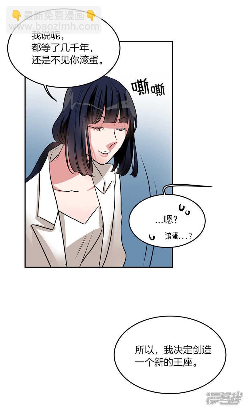 《洗碗大魔王》第202话 创造新世界 第27页