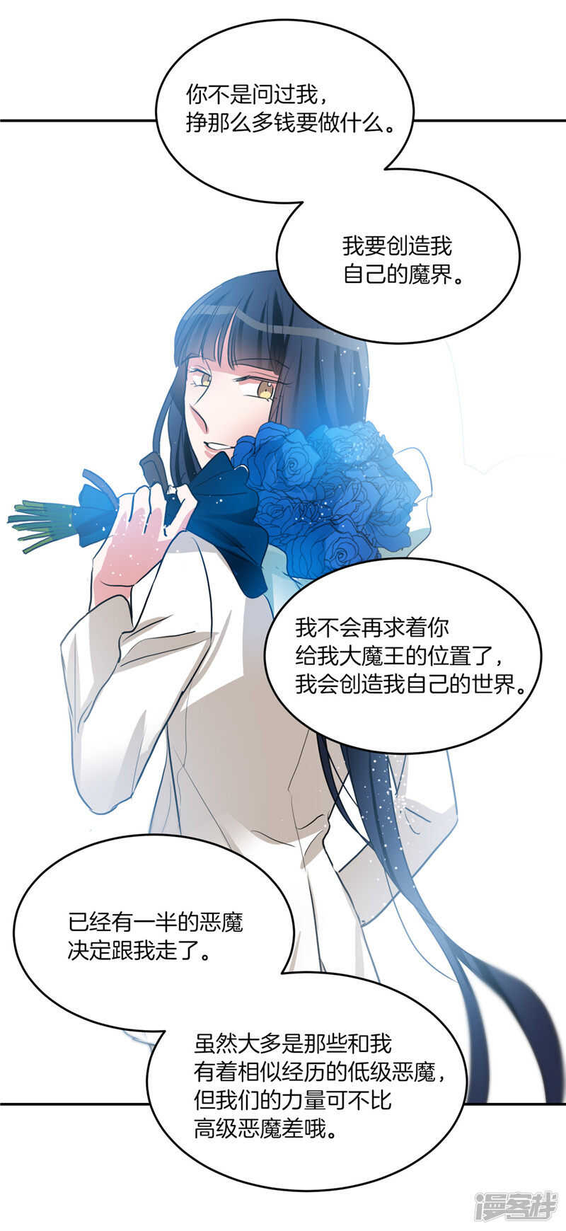 《洗碗大魔王》第202话 创造新世界 第28页