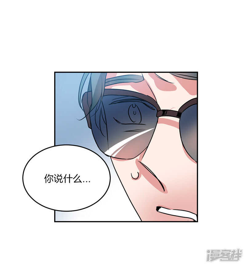 《洗碗大魔王》第202话 创造新世界 第29页