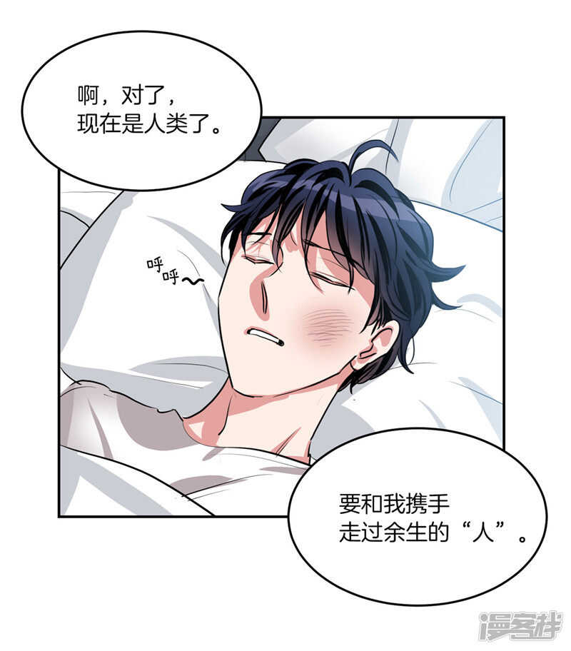 《洗碗大魔王》第202话 创造新世界 第2页
