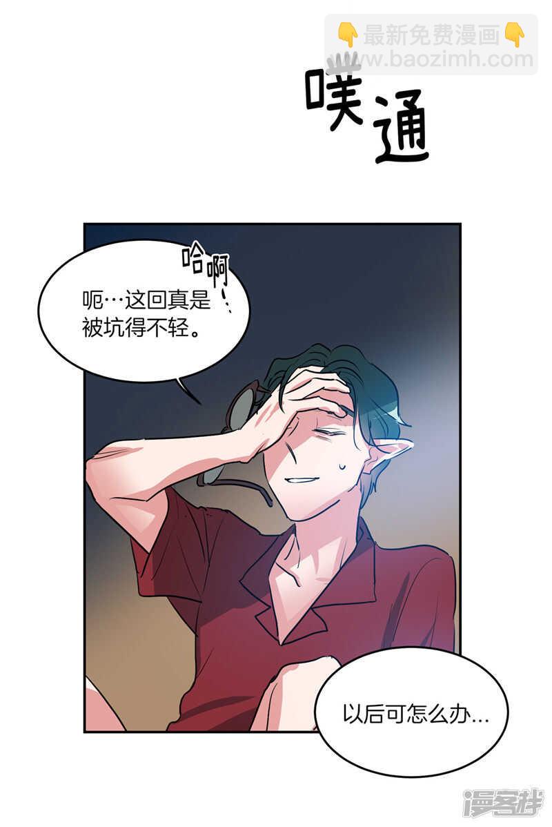 《洗碗大魔王》第202话 创造新世界 第32页