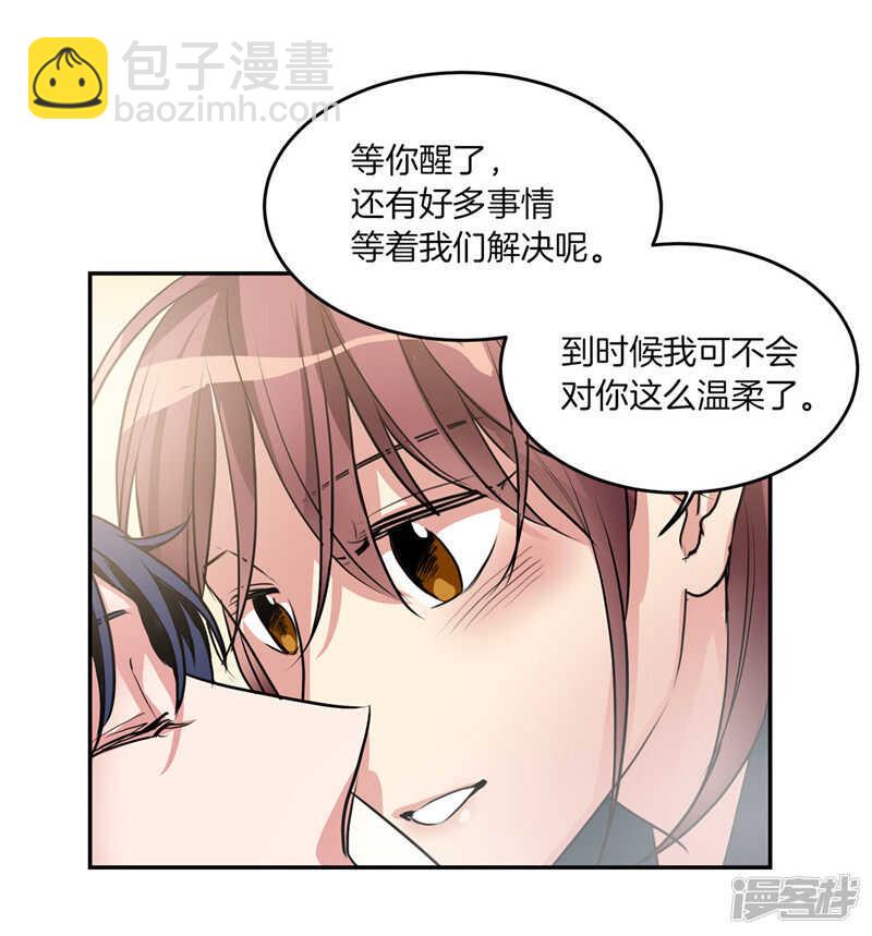 《洗碗大魔王》第202话 创造新世界 第5页