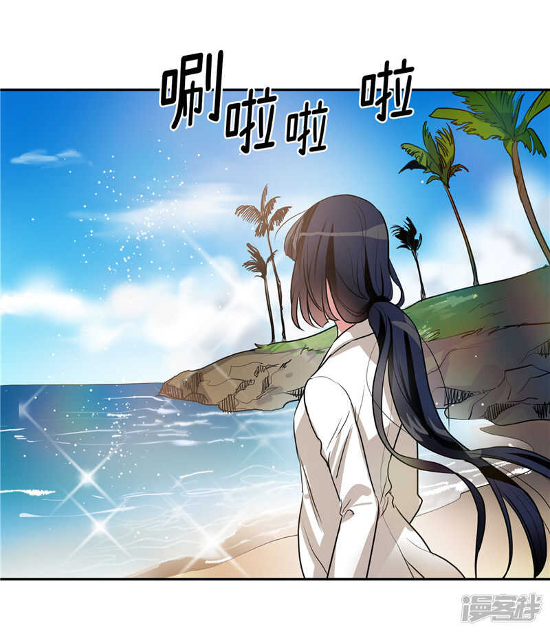 《洗碗大魔王》第202话 创造新世界 第8页