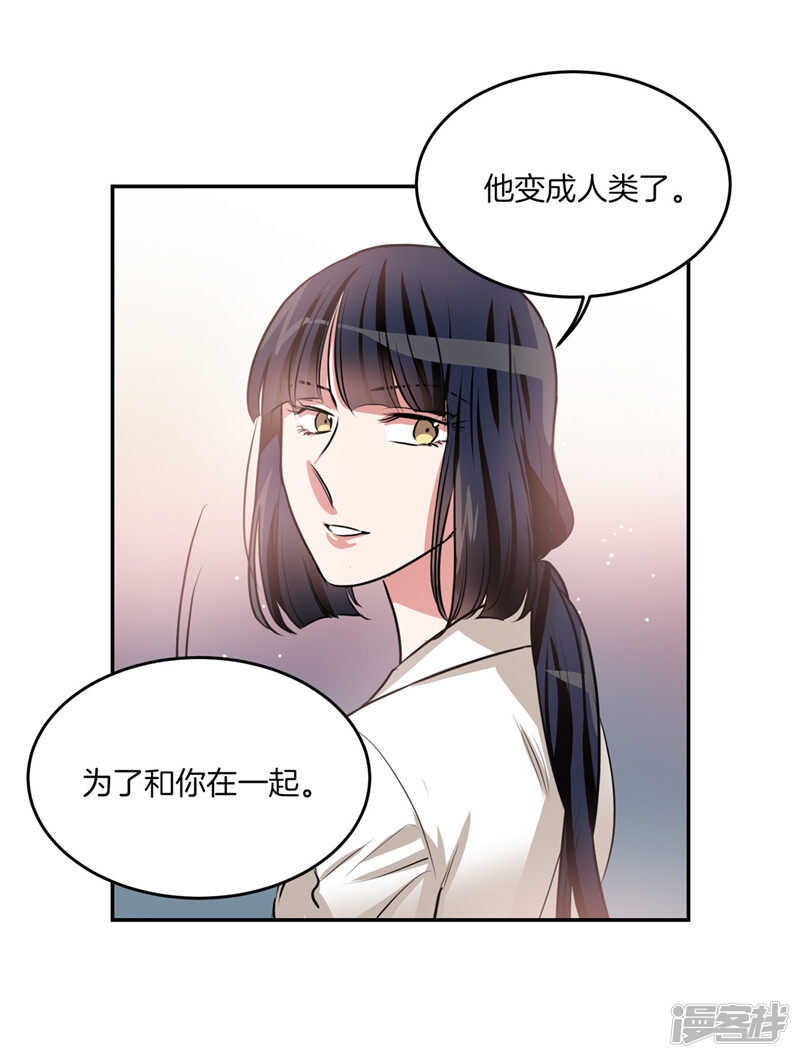 《洗碗大魔王》第201话 不称职的恶魔 第13页
