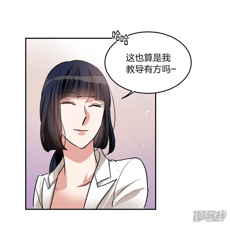 《洗碗大魔王》第201话 不称职的恶魔 第18页