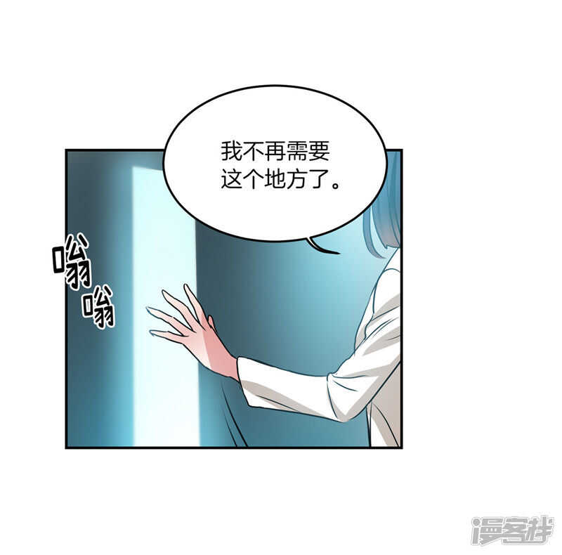 《洗碗大魔王》第201话 不称职的恶魔 第21页