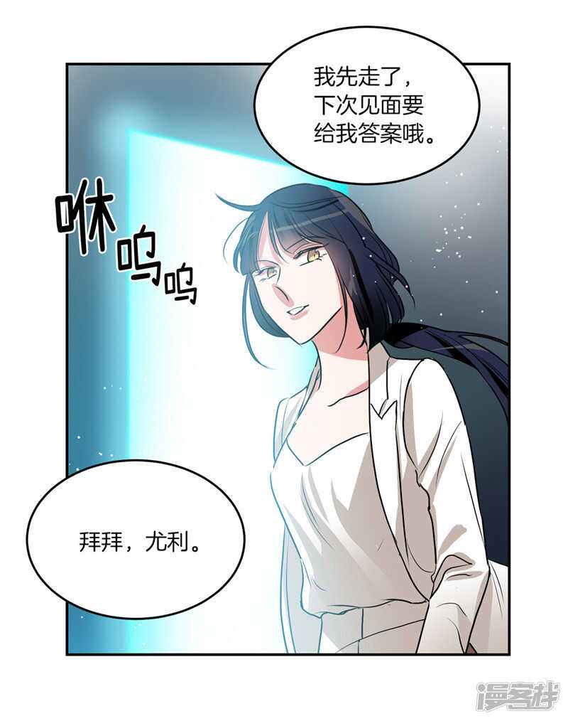 《洗碗大魔王》第201话 不称职的恶魔 第22页