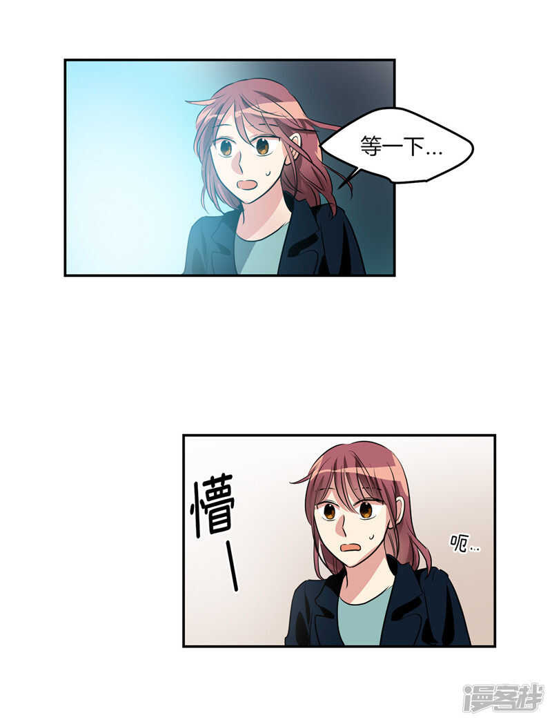 《洗碗大魔王》第201话 不称职的恶魔 第23页
