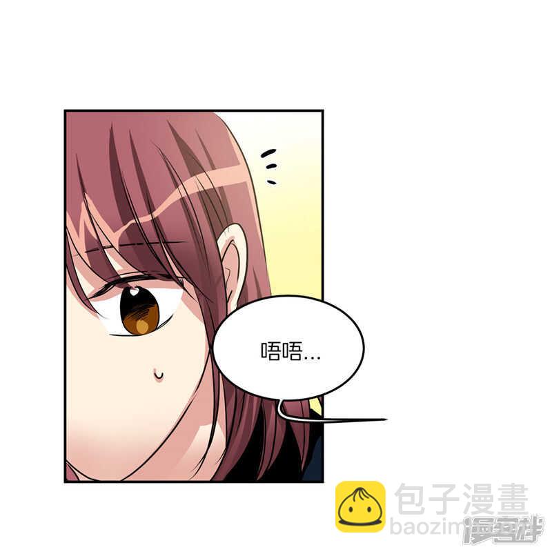《洗碗大魔王》第201话 不称职的恶魔 第24页