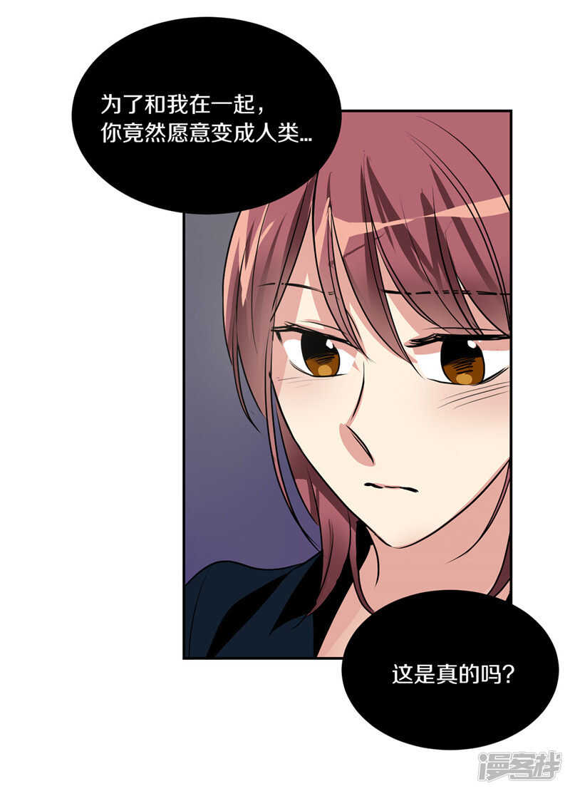 《洗碗大魔王》第201话 不称职的恶魔 第29页