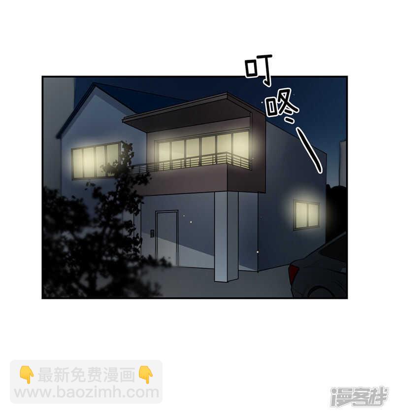 《洗碗大魔王》第201话 不称职的恶魔 第4页
