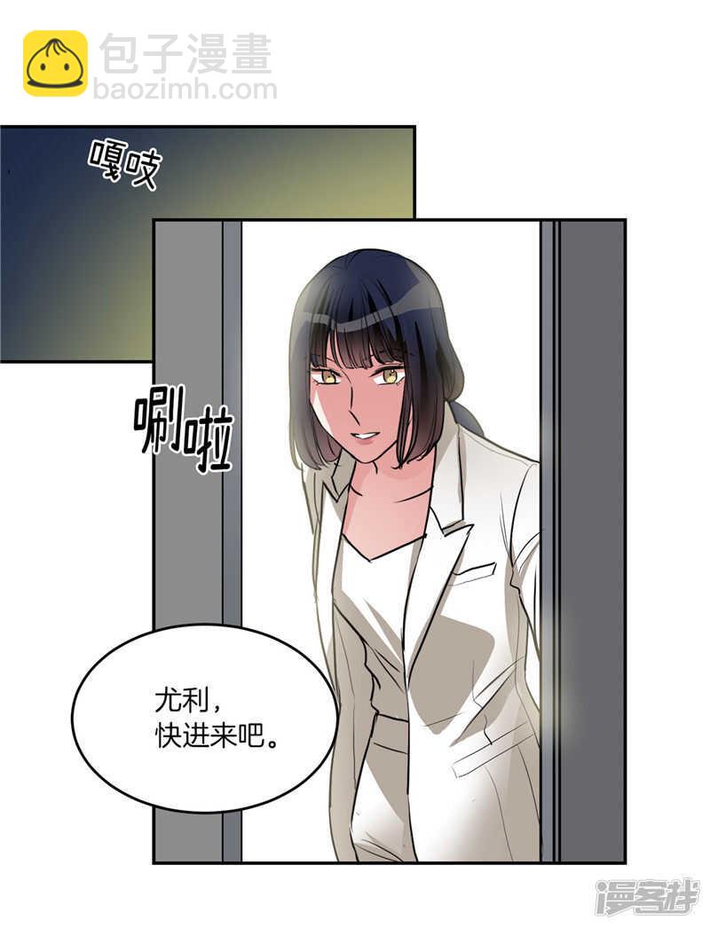 《洗碗大魔王》第201话 不称职的恶魔 第5页
