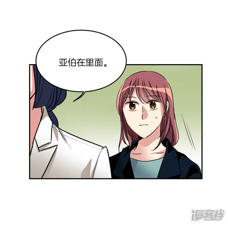 《洗碗大魔王》第201话 不称职的恶魔 第9页