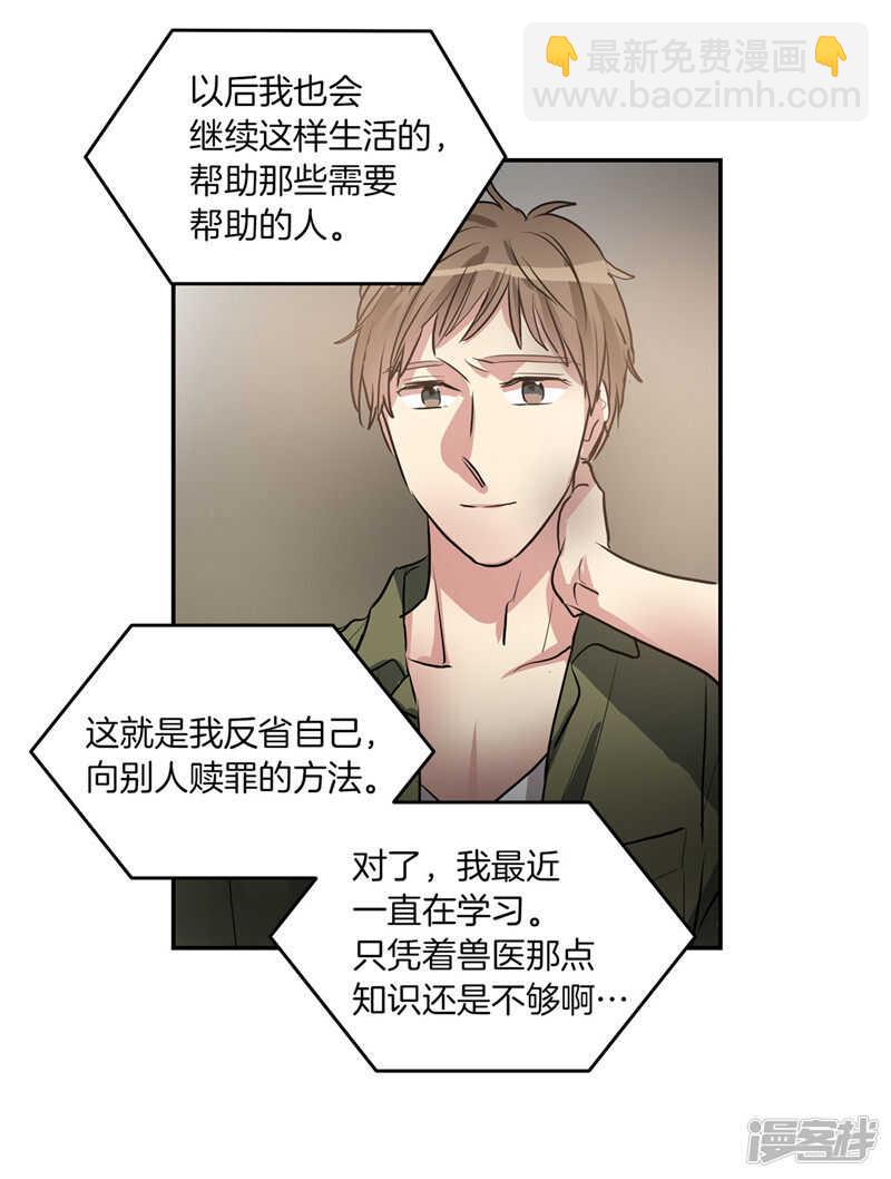 《洗碗大魔王》第206话 幸福的我们 第11页
