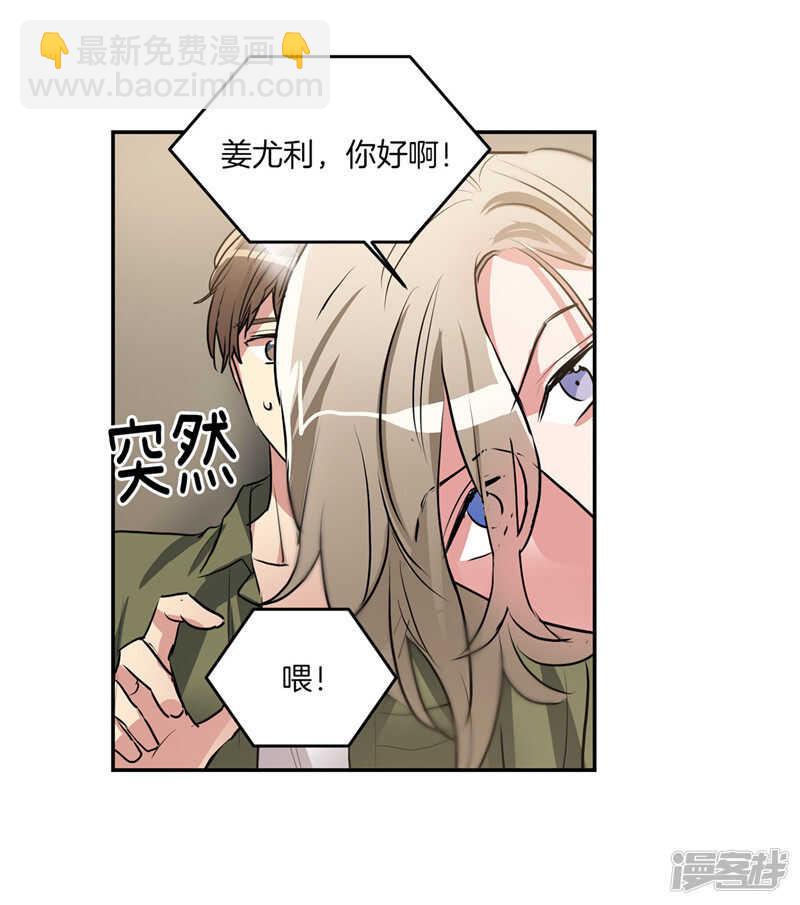《洗碗大魔王》第206话 幸福的我们 第12页