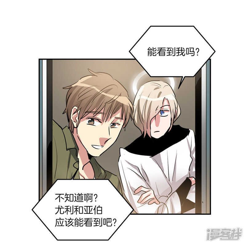 《洗碗大魔王》第206话 幸福的我们 第13页