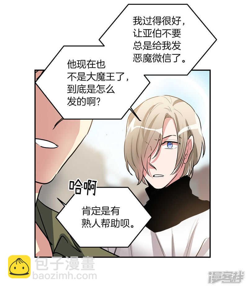 《洗碗大魔王》第206话 幸福的我们 第14页