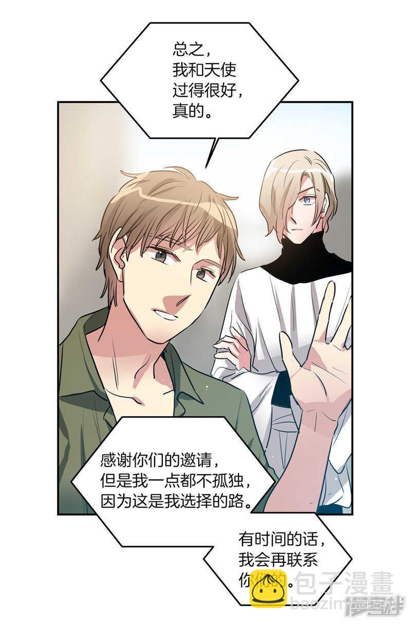《洗碗大魔王》第206话 幸福的我们 第15页