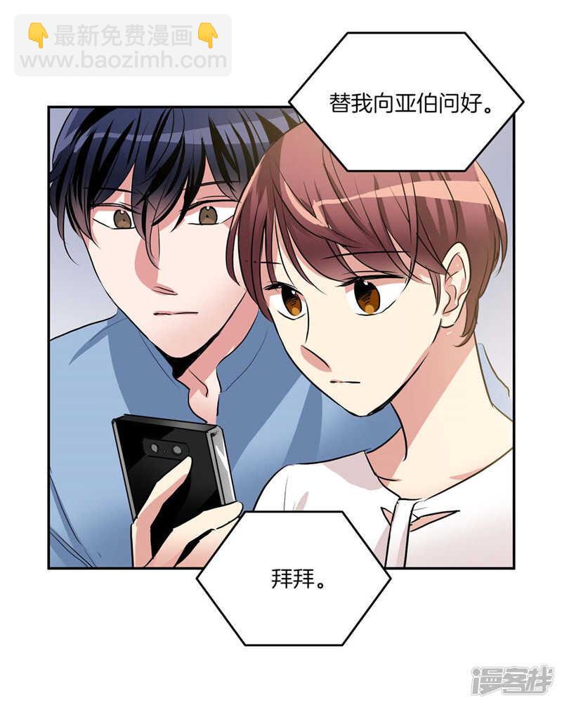 《洗碗大魔王》第206话 幸福的我们 第16页