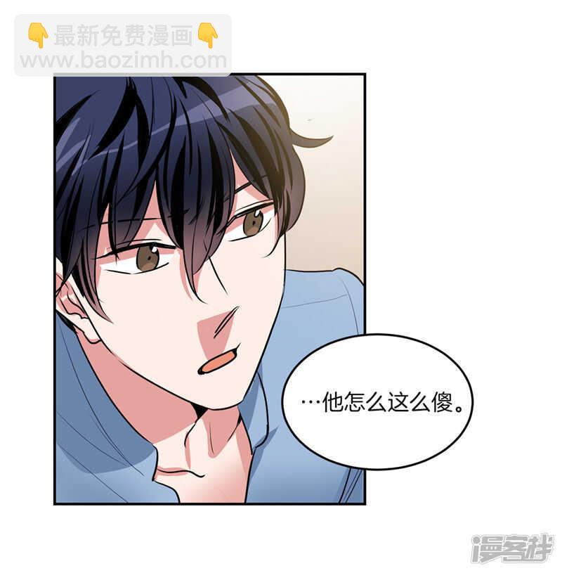 《洗碗大魔王》第206话 幸福的我们 第17页