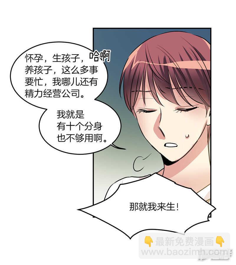 《洗碗大魔王》第206话 幸福的我们 第21页