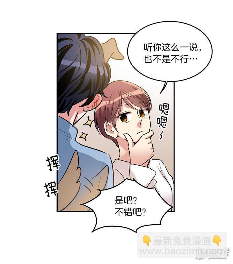 《洗碗大魔王》第206话 幸福的我们 第24页