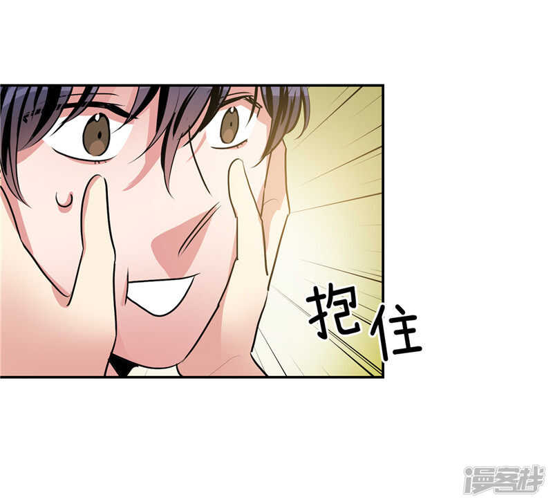 《洗碗大魔王》第206话 幸福的我们 第25页