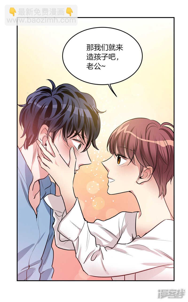 《洗碗大魔王》第206话 幸福的我们 第26页