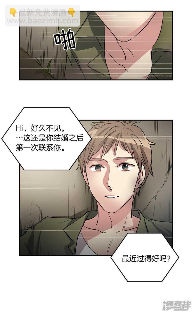《洗碗大魔王》第206话 幸福的我们 第2页