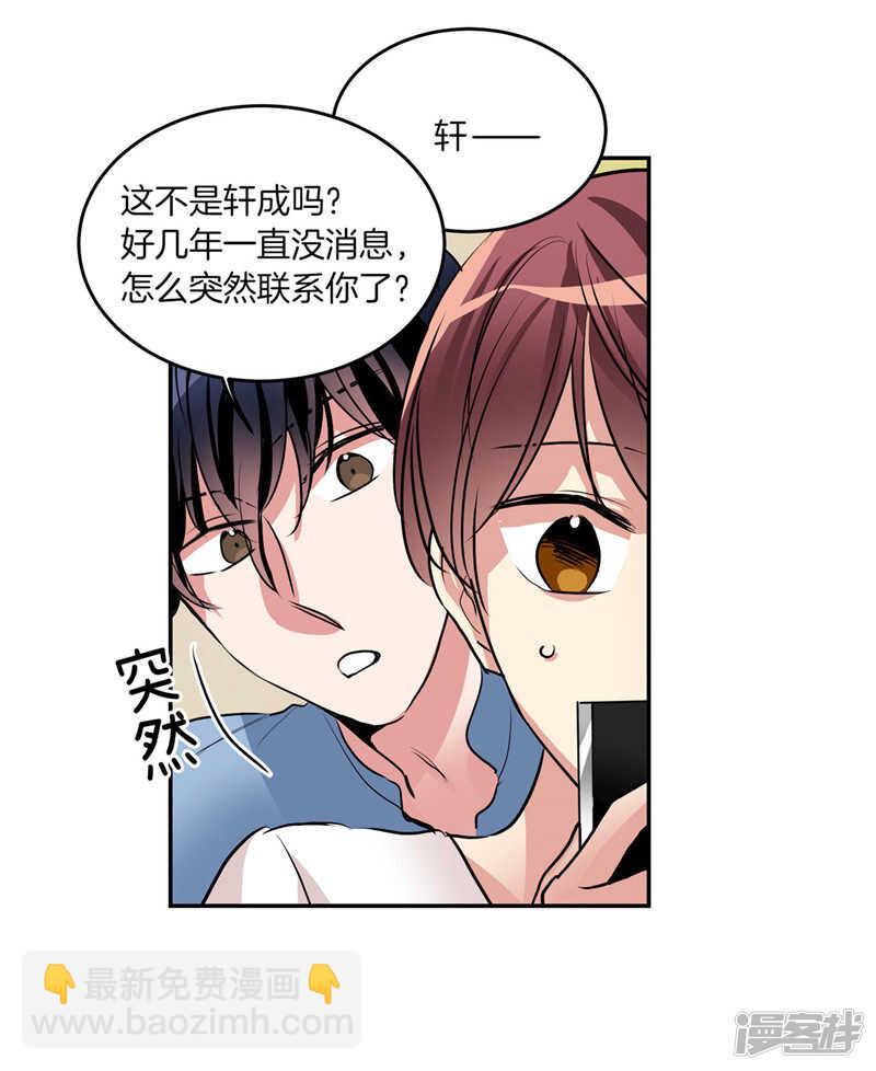 《洗碗大魔王》第206话 幸福的我们 第3页
