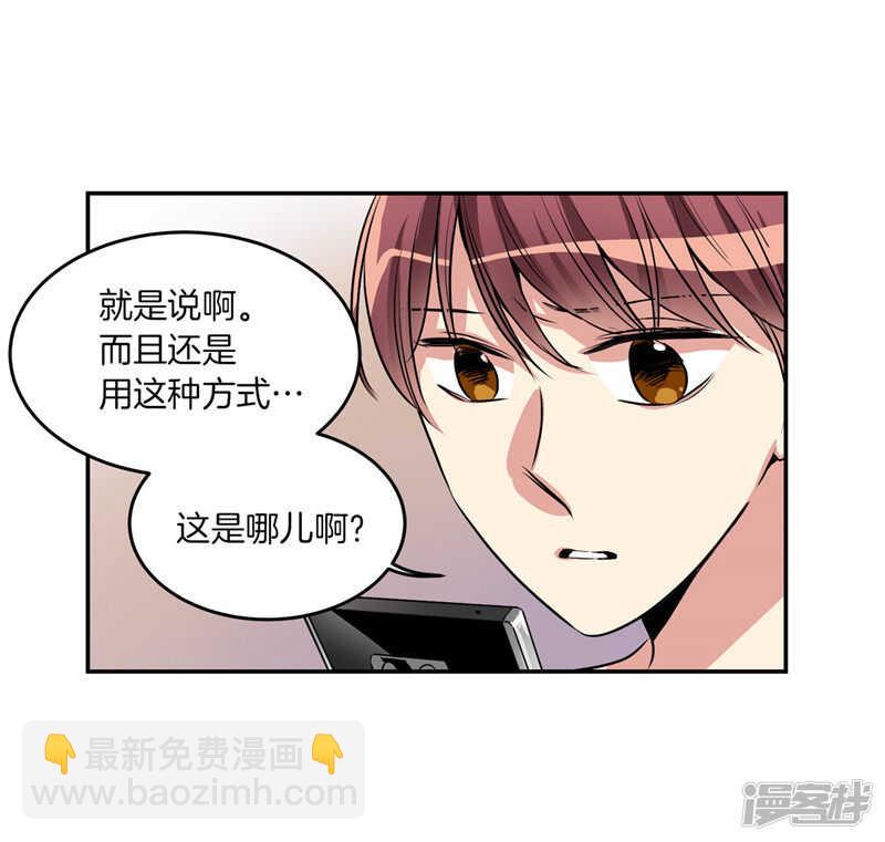 《洗碗大魔王》第206话 幸福的我们 第4页