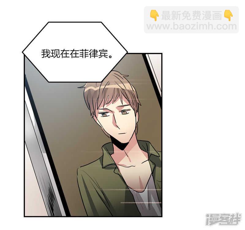 《洗碗大魔王》第206话 幸福的我们 第5页