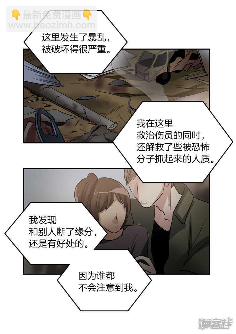 《洗碗大魔王》第206话 幸福的我们 第6页