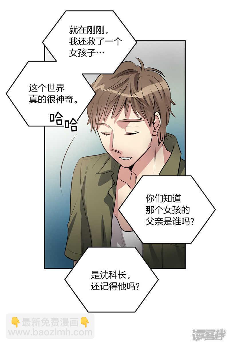 《洗碗大魔王》第206话 幸福的我们 第7页