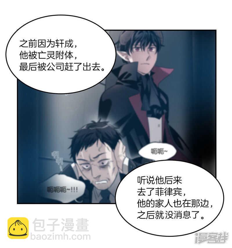 《洗碗大魔王》第206话 幸福的我们 第9页