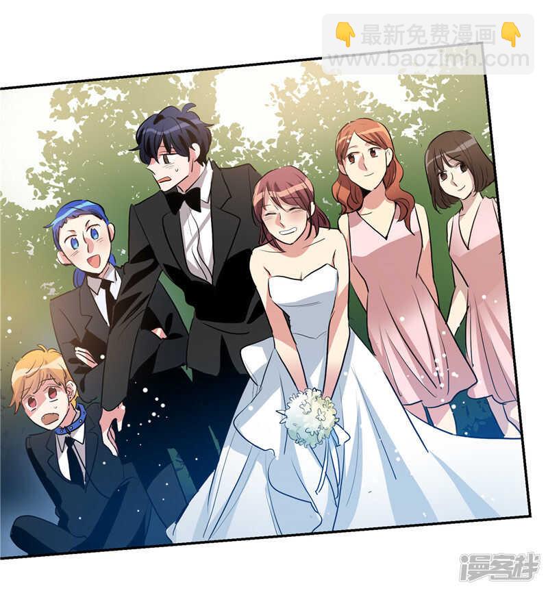 《洗碗大魔王》第205话 结婚契约 第11页