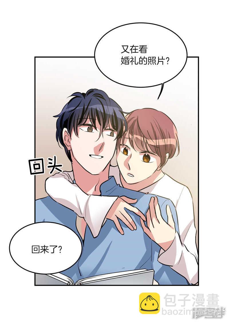 《洗碗大魔王》第205话 结婚契约 第17页