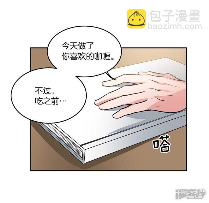 《洗碗大魔王》第205话 结婚契约 第19页