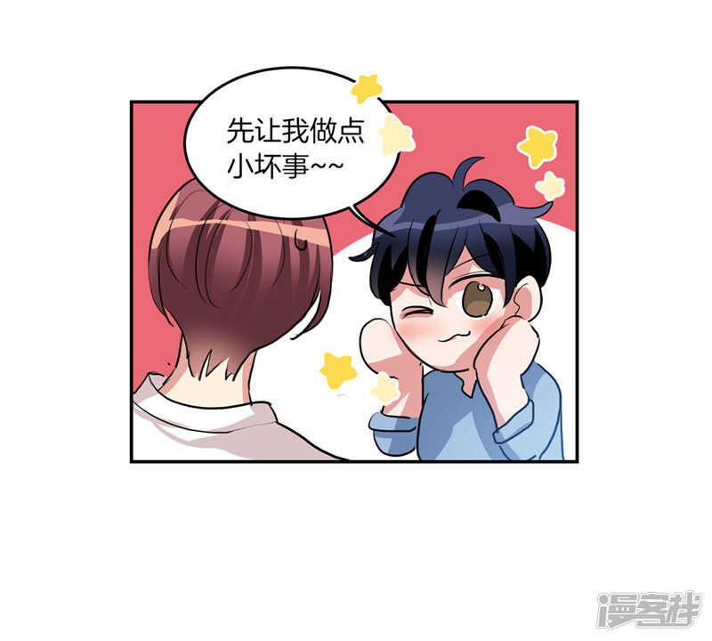 《洗碗大魔王》第205话 结婚契约 第20页