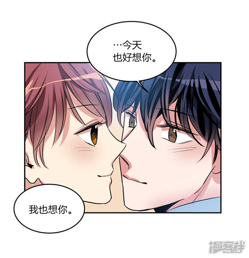 《洗碗大魔王》第205话 结婚契约 第22页