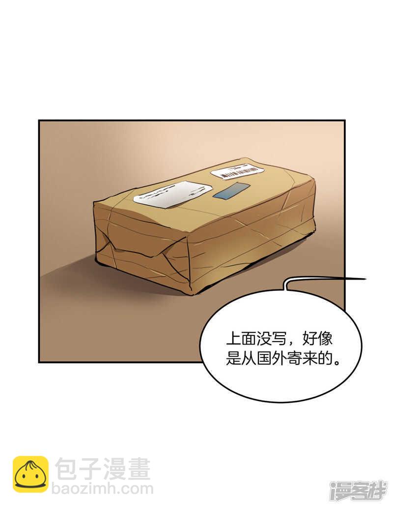 《洗碗大魔王》第205话 结婚契约 第24页