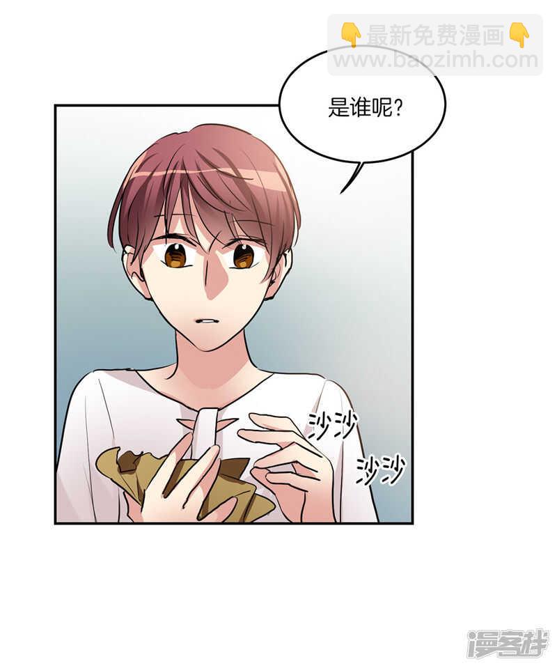 《洗碗大魔王》第205话 结婚契约 第25页