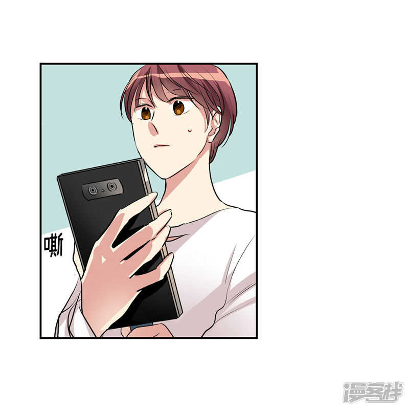《洗碗大魔王》第205话 结婚契约 第27页
