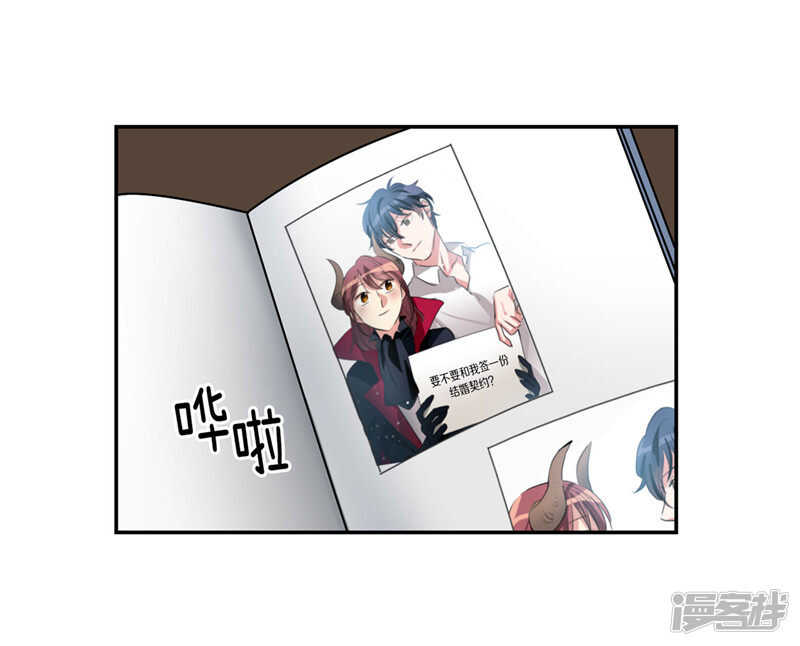 《洗碗大魔王》第205话 结婚契约 第5页