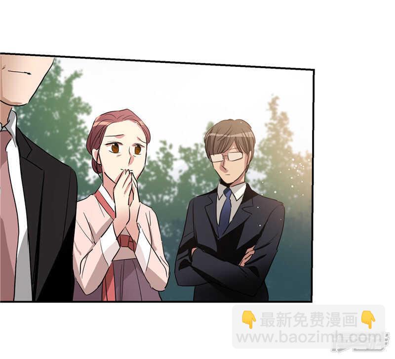 《洗碗大魔王》第205话 结婚契约 第8页